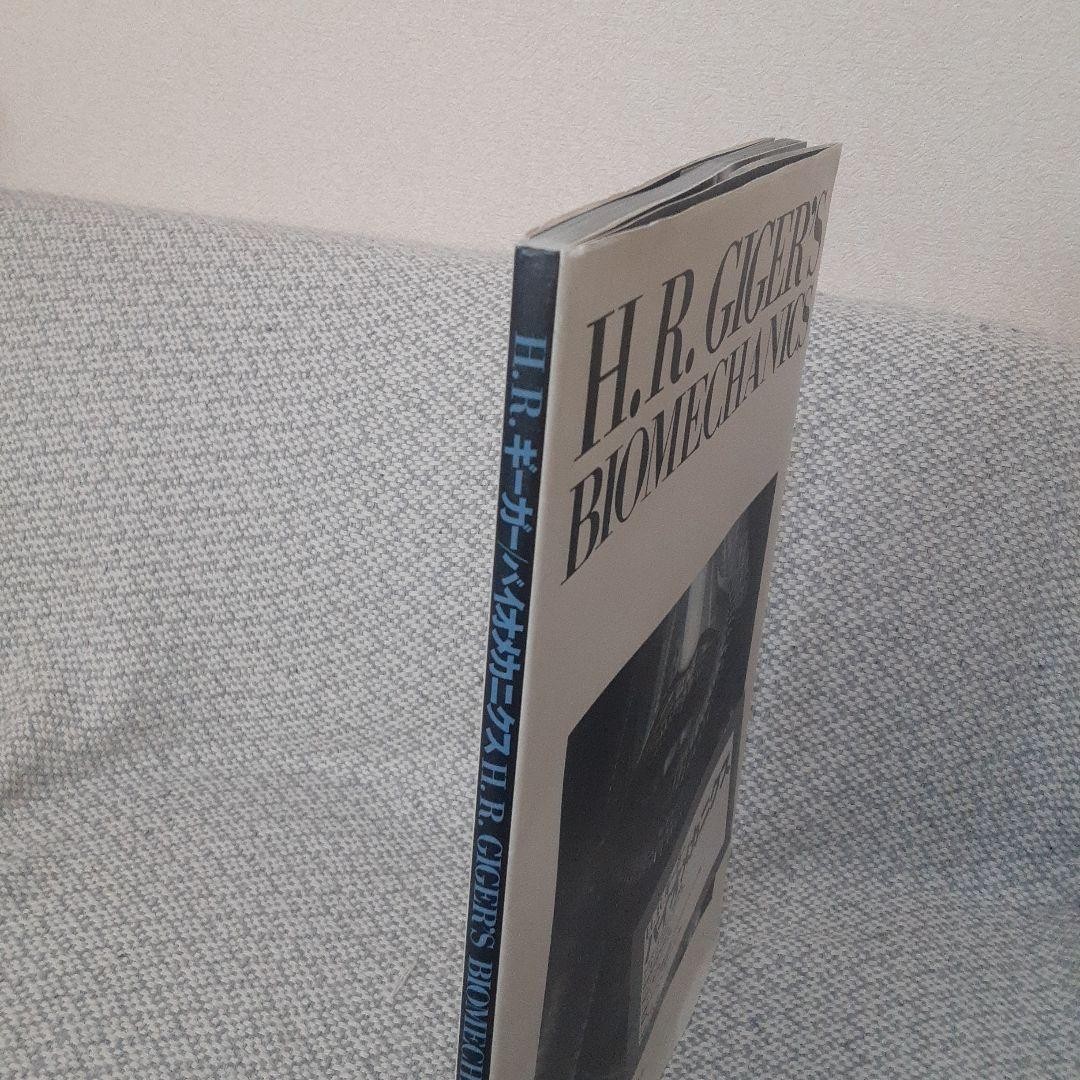 H.R. Giger’s Biomechanics 1989 1st Edition Japan Treville Art Book