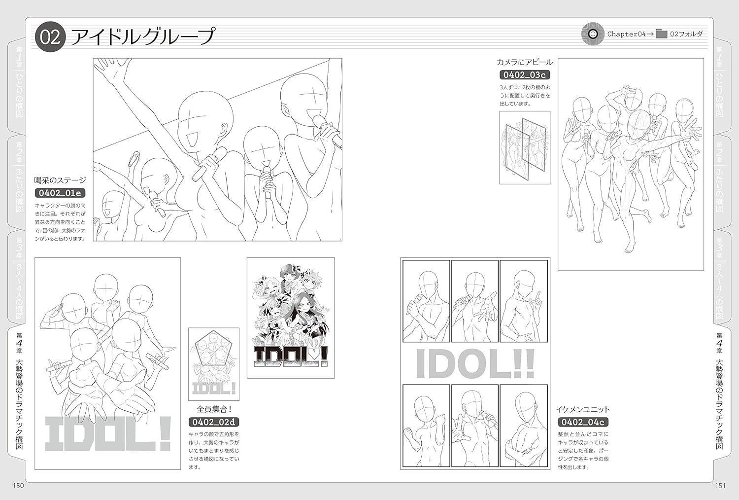 Character Composition Illustration Pose Collection Japanese Art Book CD-ROM