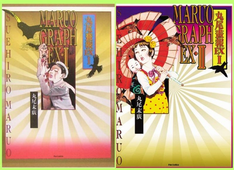 Set Suehiro Maruo“Illustration Magazine EX 1&2″Book Japan art Asia Art rare b988