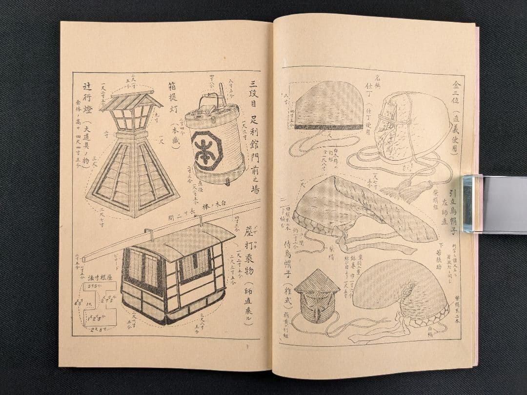 Illustrated Plays and Dances Vol 1 Colored Woodblock Print with Bag 9.3×6.3in