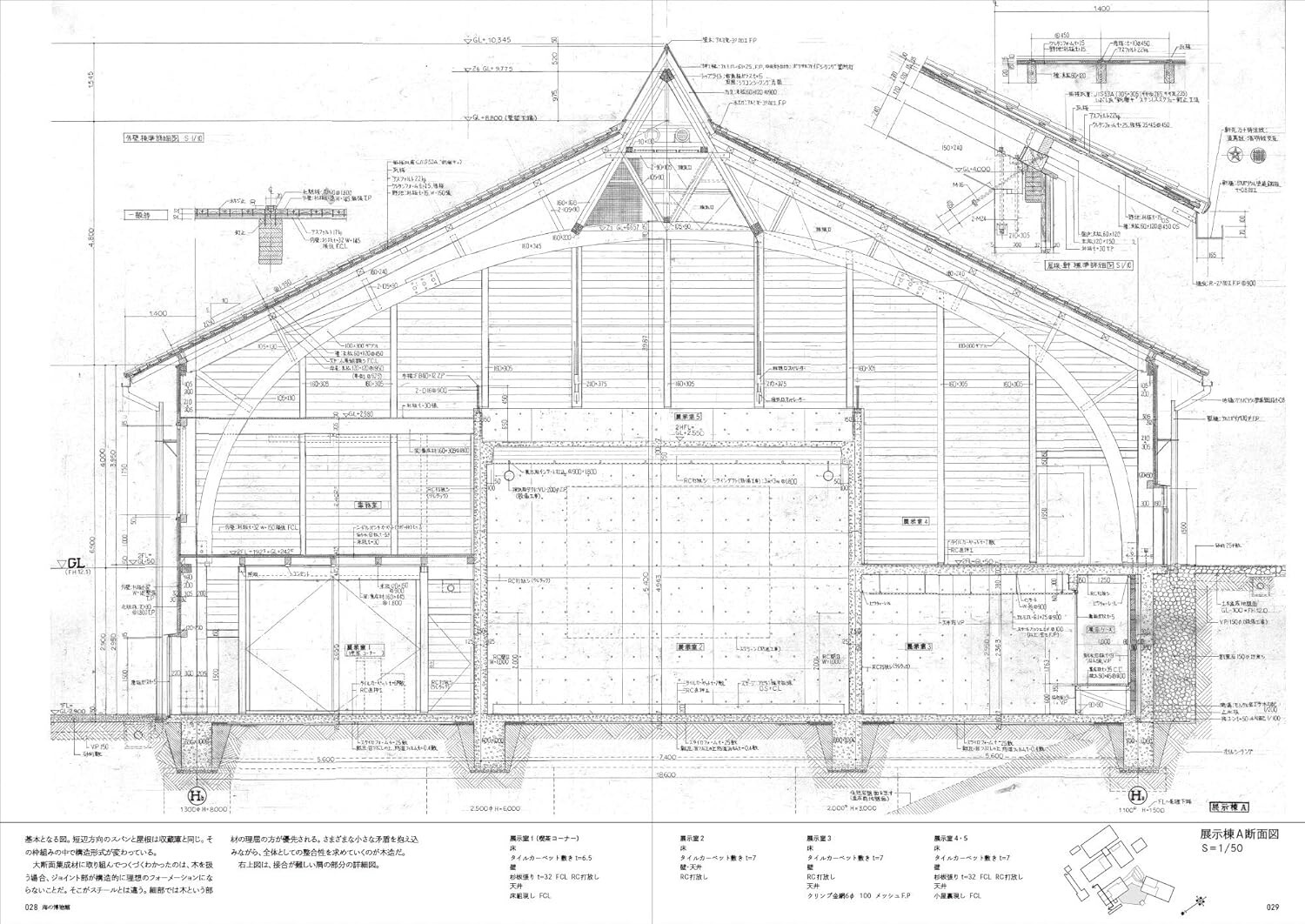 Hiroshi Naito Architectural Details Works Book 1992-2019
