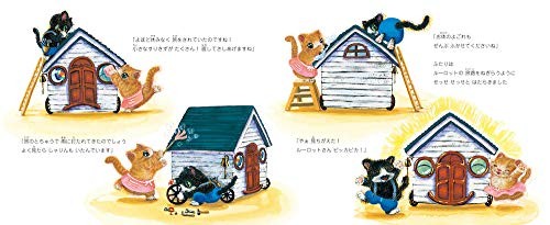 Japanese Picture book Wandering Roulette Elementary Level Japanese Edition