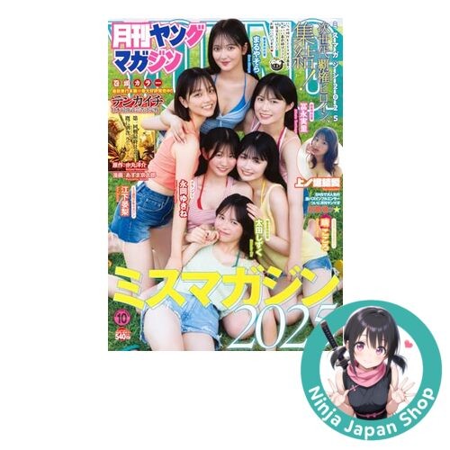 Masu Young Magazine October 6, 2025 Miss Magazine Japanese NEW from JPN