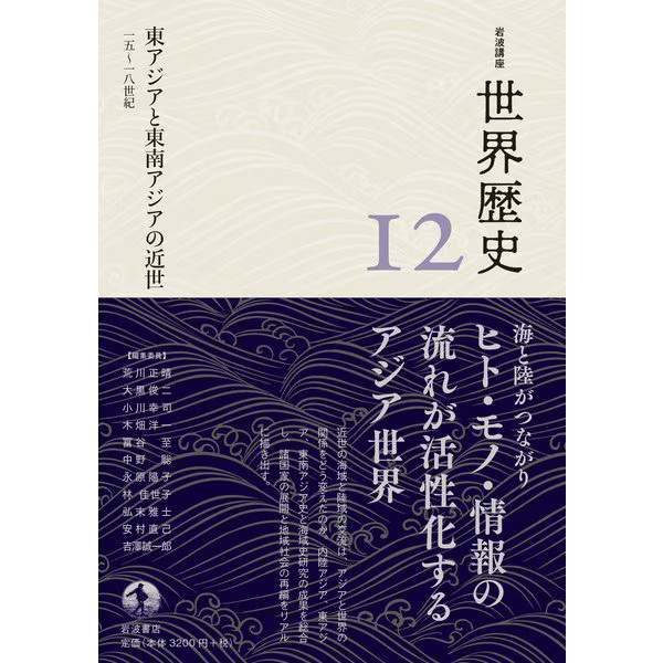 East Asia & Southeast Asia Early Modern Times Book History 15th-18th Years For A