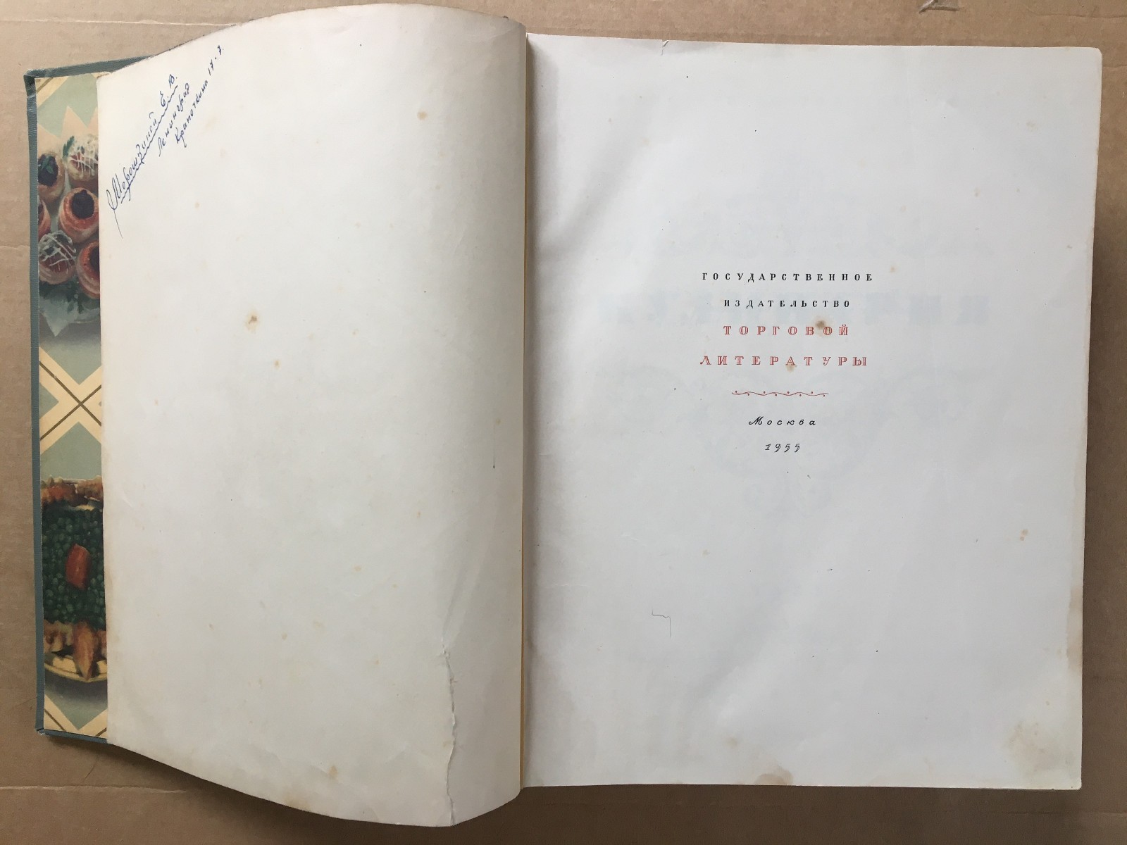 Кулинария 1955 Лифшиц Cooking Recipes Kulinariya Moscow Russian 960 pages
