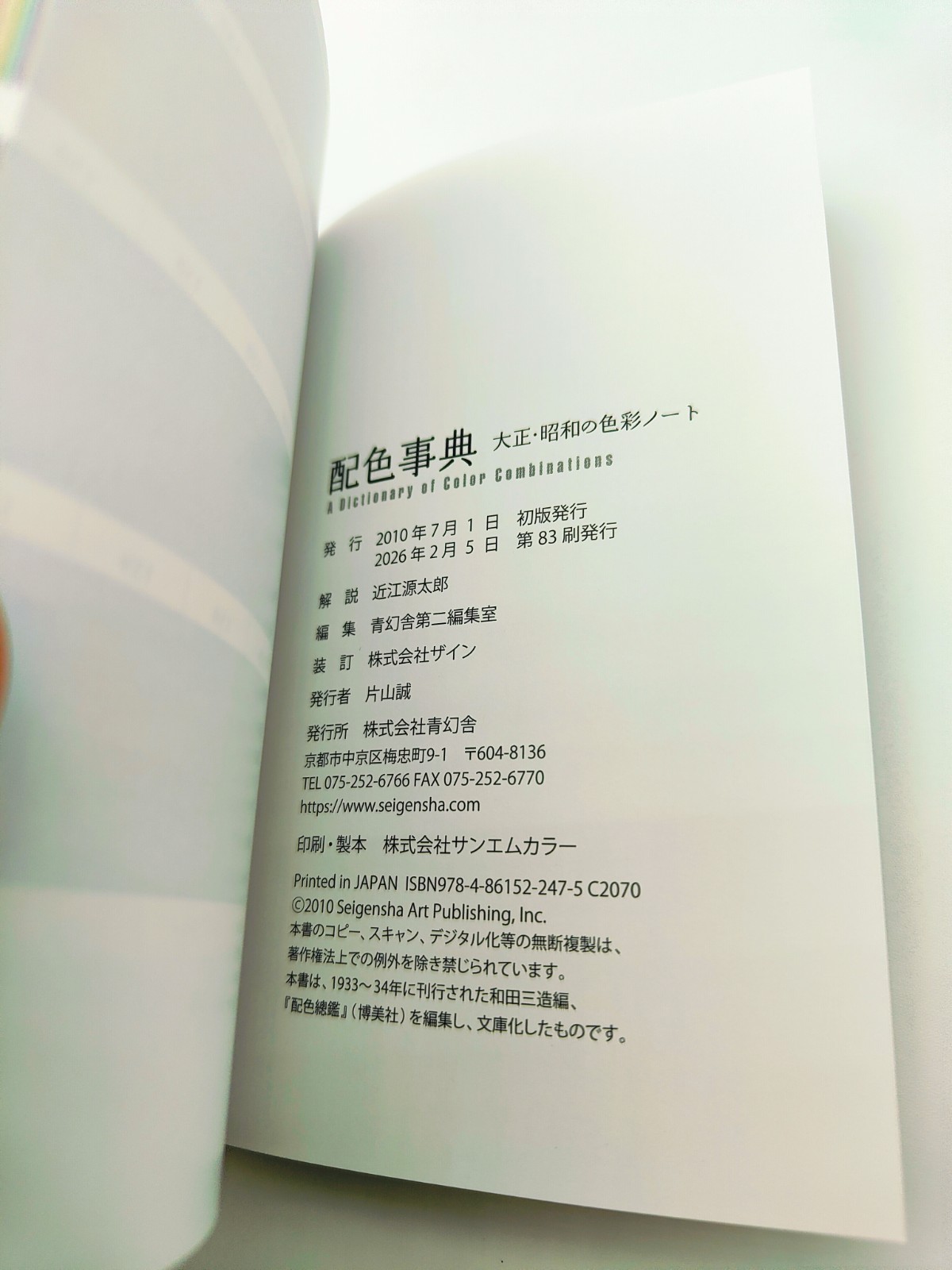 [US DDP] A Dictionary of Color Combinations Haishoku Jiten Sanzo Wada Japan Book
