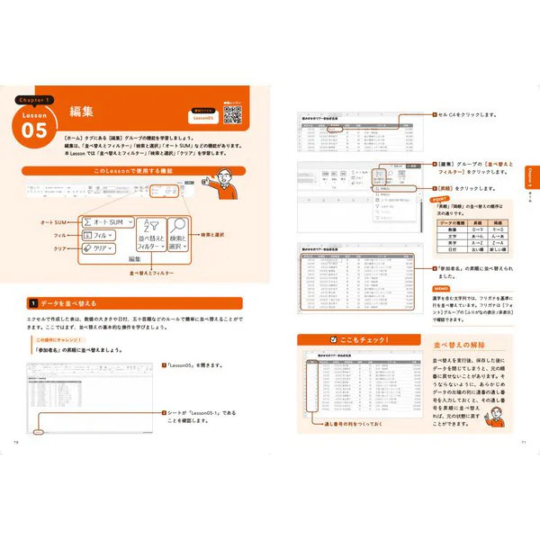 Microsoft Excel 365 Textbook & Practice Collection Educational Materials For Age