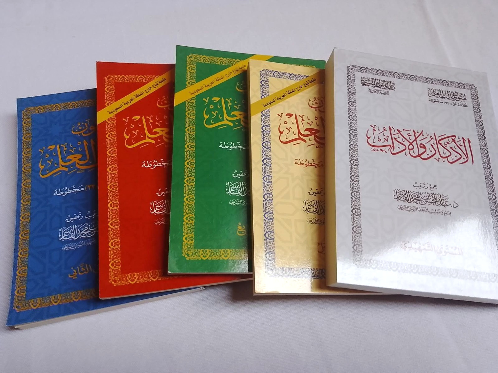 Islamic Arabic Pocket Books Pack 5 متون طالب العلم