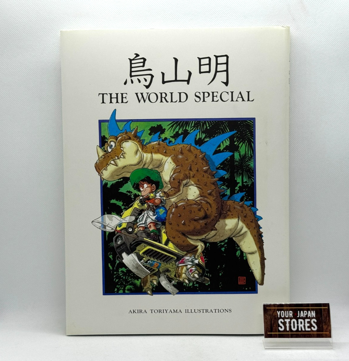 Akira Toriyama THE WORLD SPECIAL Art Book, Japanese, 1991