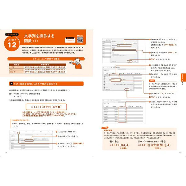 Microsoft Excel 365 Textbook & Practice Collection Educational Materials For Age