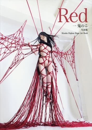 Japanese Rope Art Photo Book „RED“ Kinoko Hajime 114p 297 x 210 2016