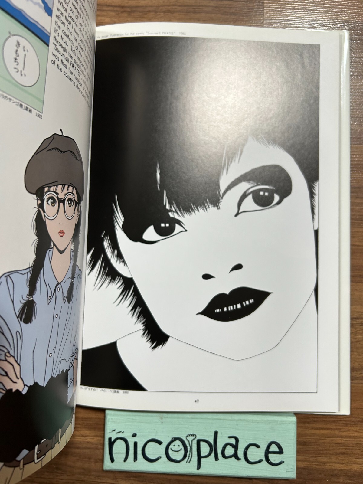 Eguchi Hisashi World 1&2 1980s 1990s Set of 2 Manga Book JAPAN