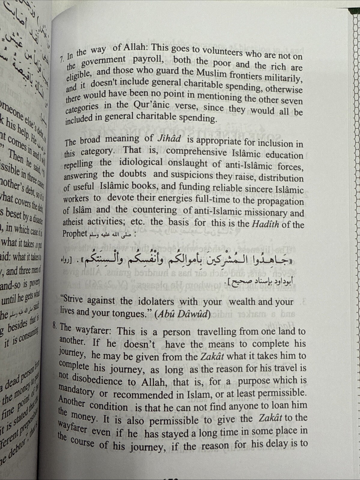 THE PILLARS OF ISLAM & IMAN & WHAT EVERY MUSLIM MUST KNOW ABOUT HIS RELIGION