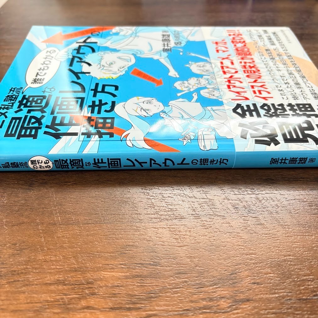 Anime Shijuku How to Draw Optimal Animation Layouts Yasuo Muroi Art Book