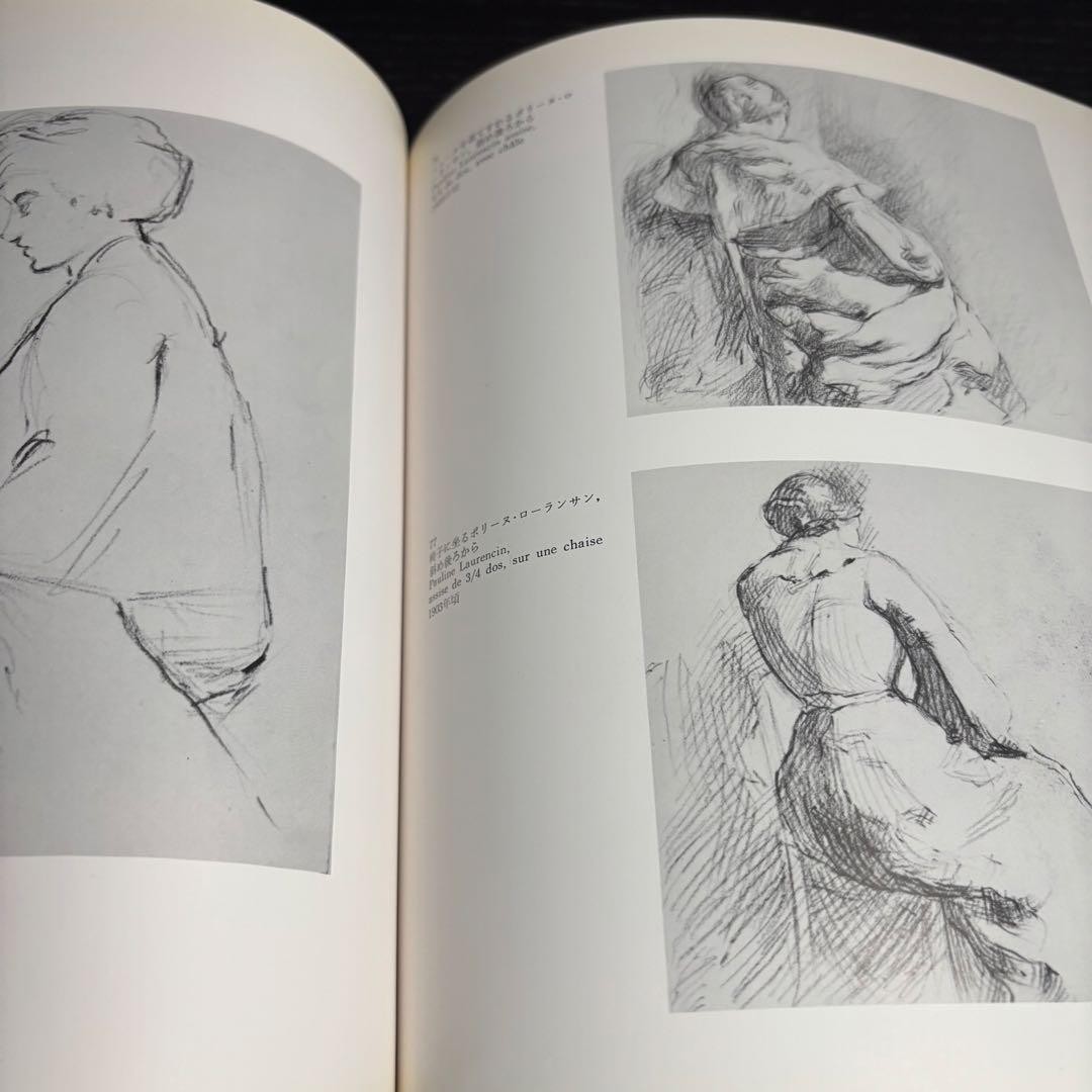 Marie Laurencin Art Book Exhibition 1984-85 Softcover 177 pages Excellent Condi