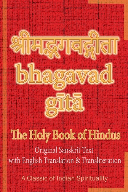 Bhagavad Gita, The Holy Book Of Hindus: Original Sanskrit Text With English…