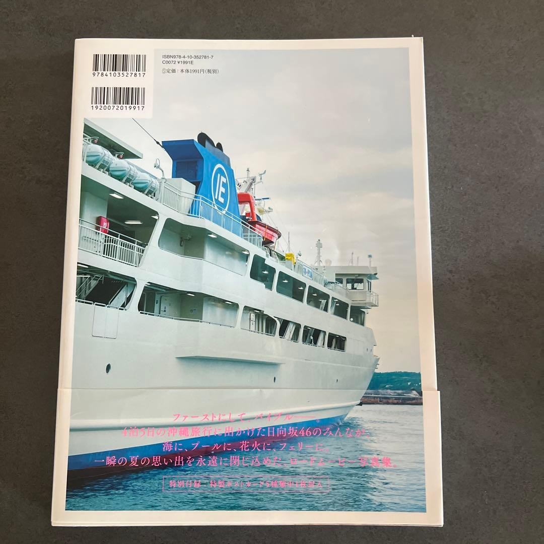 Hinatazaka46 Standing Rowing Photo Book Kato Arata JPN 7.9in