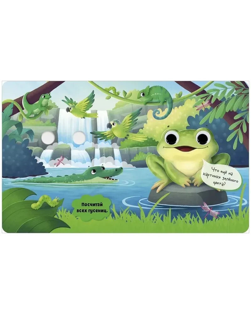 MINI BOOK Первые цвета. Книга развивающая с глазками / Russian kids book