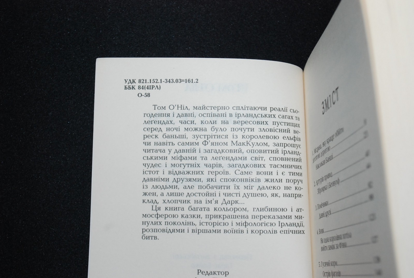 Том О’Ніл Давні друзі Tom O’Neill Old Friends 2014 Book in Ukrainian