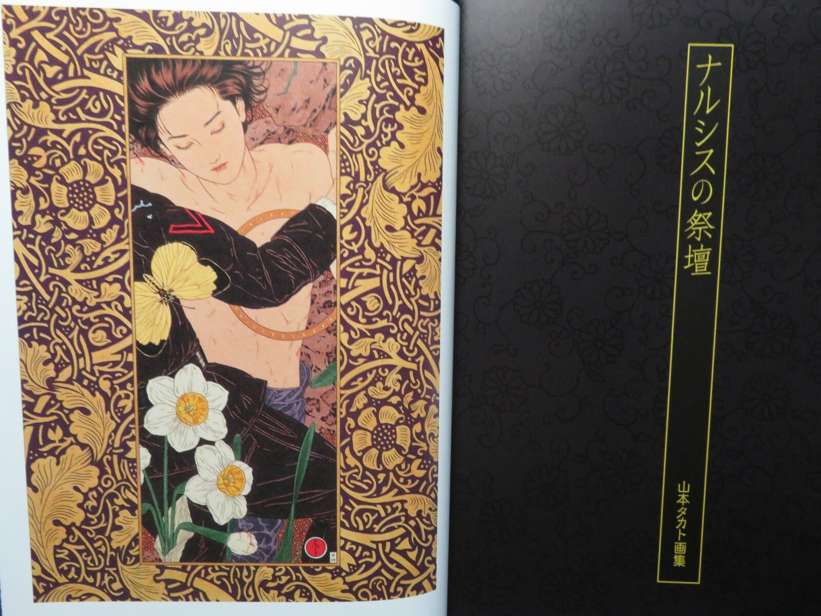 YAMAMOTO ALTAR OF NARCISSUS 20TH ANN SILVER EDITION SIGNED PAN EXOTICA TREVILLE