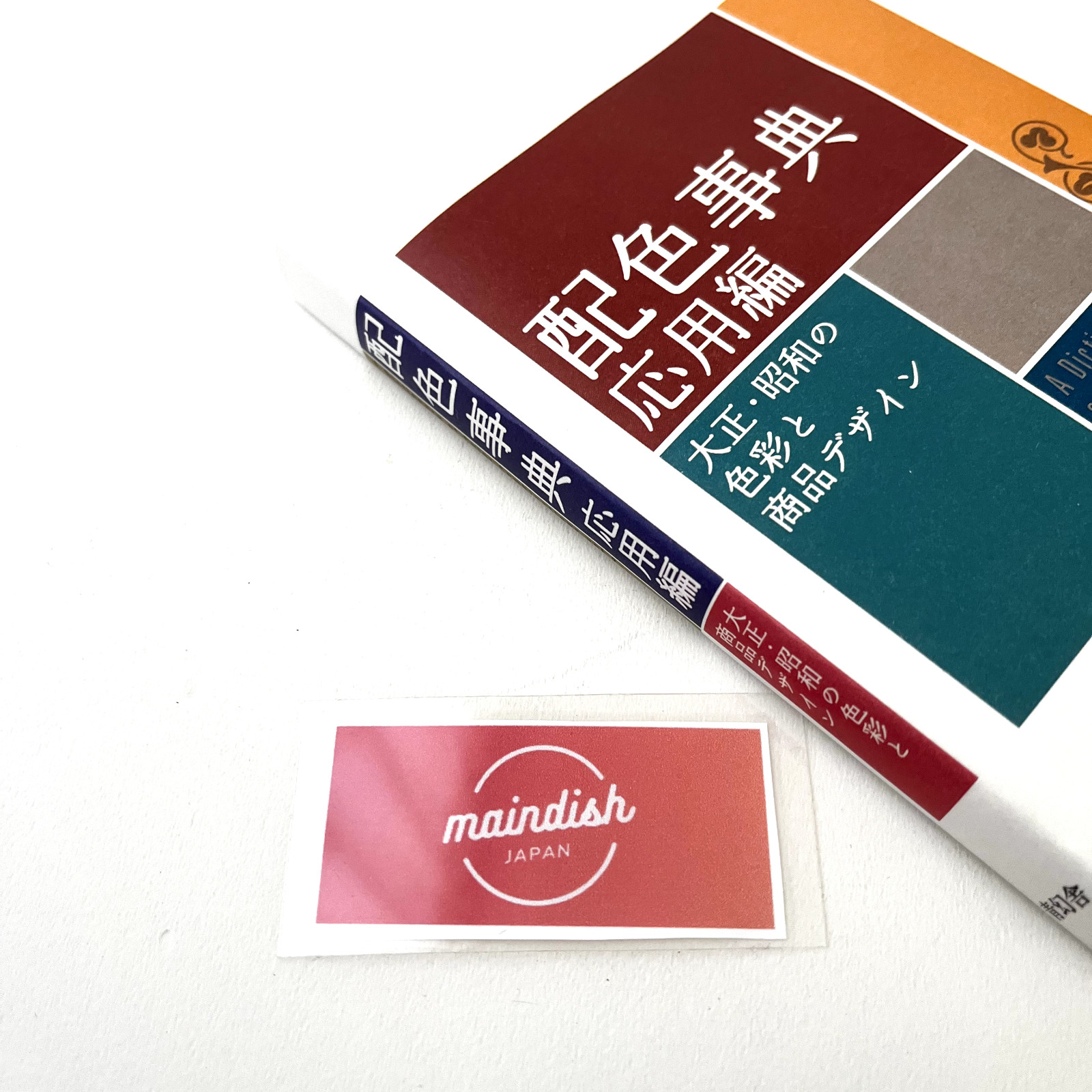 A Dictionary of Color Combinations Vol.1 or Vol.2 or Set Japanese Design Book
