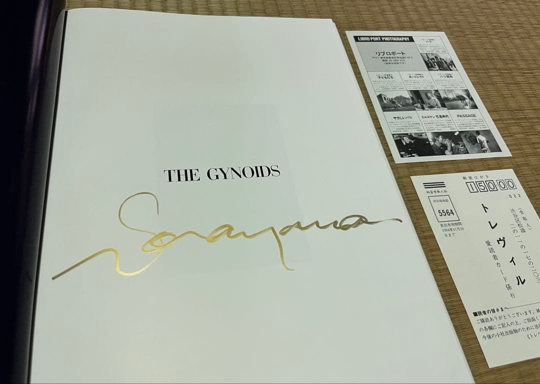 The Gynoids : Hajime Sorayama Art Collection Book Japan
