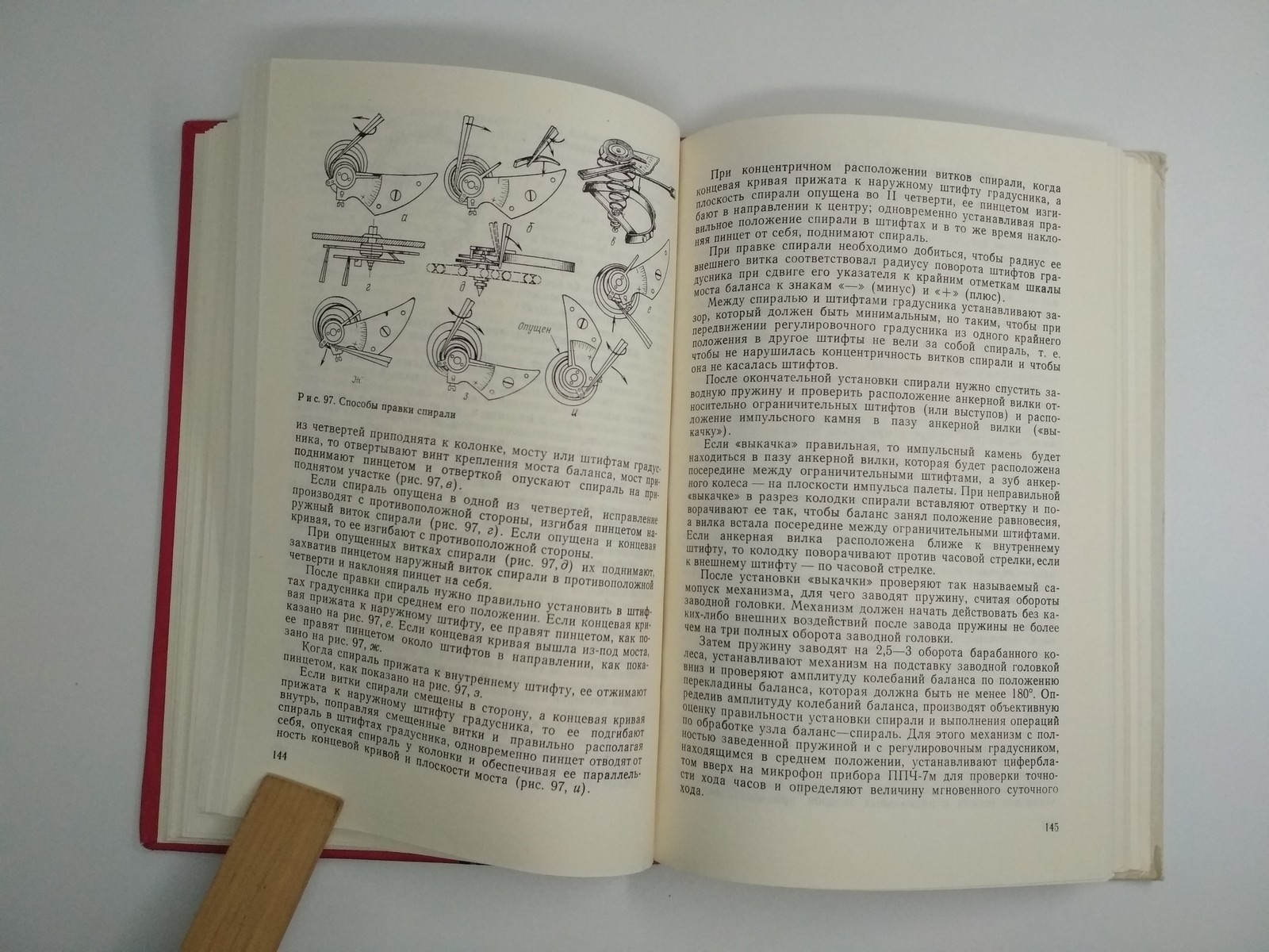 Book about watches in Russian, the structure and repair of USSR watches, *218
