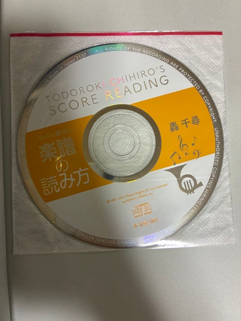 The Kindest Way to Read Sheet Music [CD]