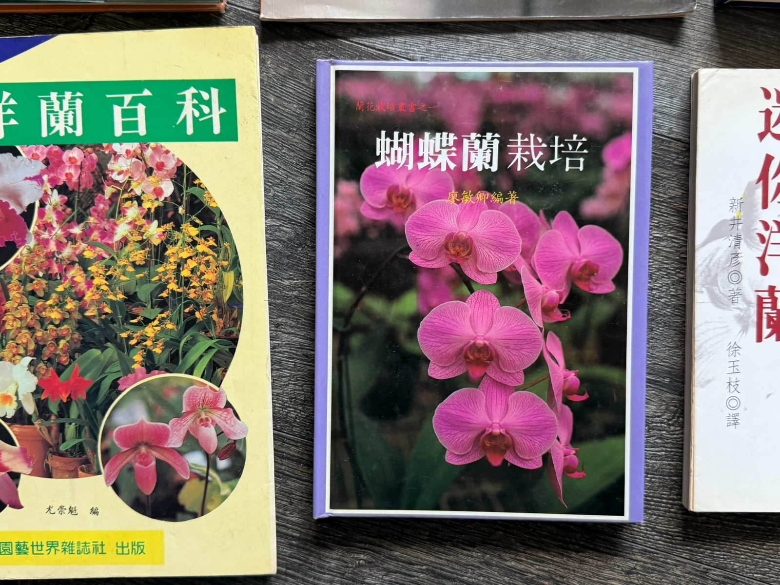 ORCHID Book 6pc Lot Chinese Language Hardcover Softcover Flowers Floristry