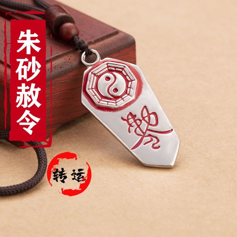 Pure and authentic vermilion double-sided amnesty order gossip necklace for men