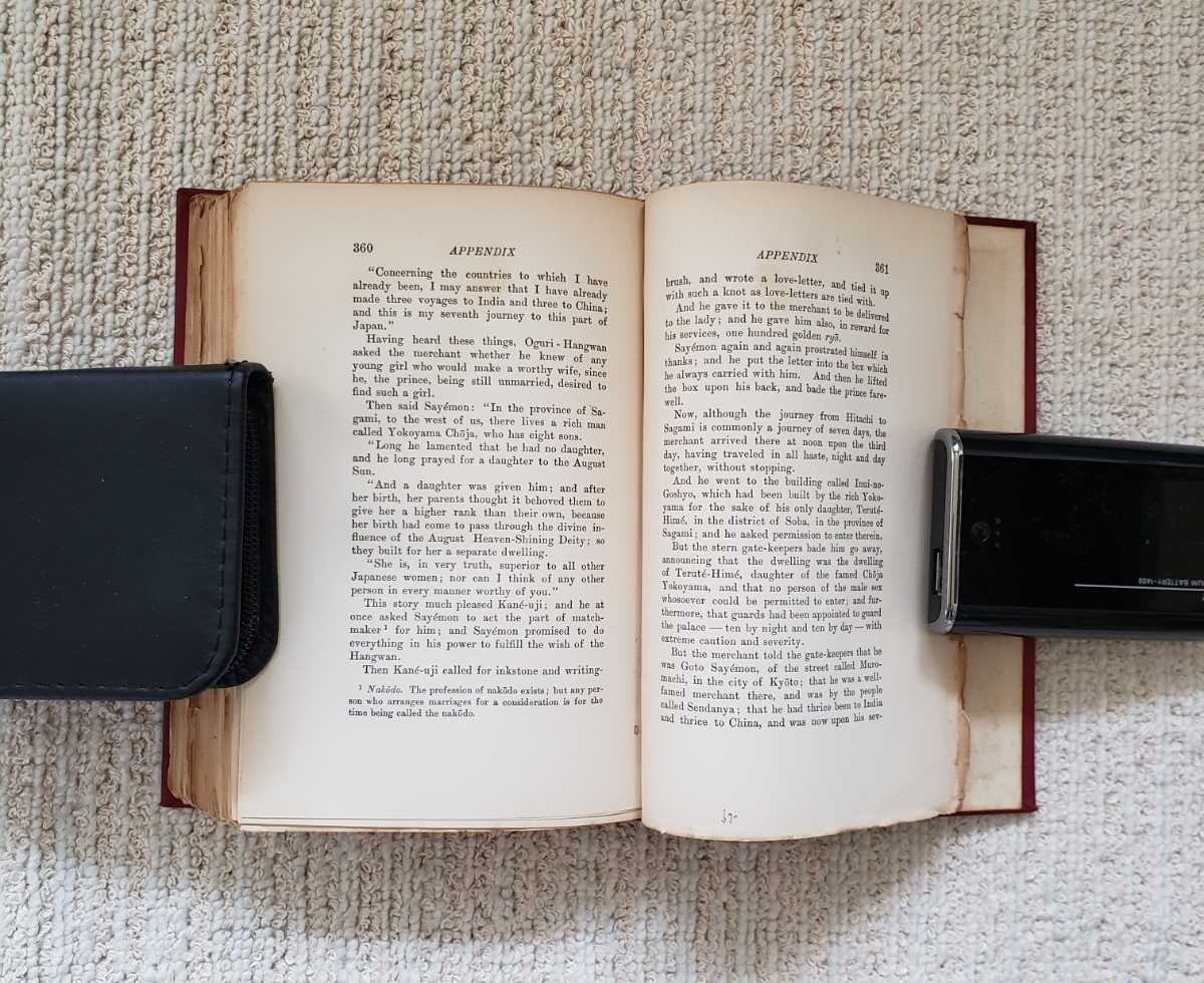 Koizumi Yakumo Lafcadio Hearn’s “The Mind” Hardcover 1896 UK 5.1in x 7.3in