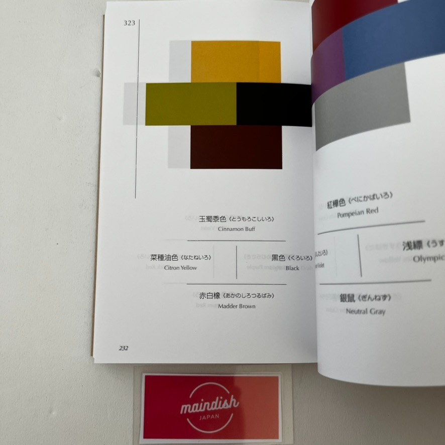 A Dictionary of Color Combinations Vol.1 or Vol.2 or Set Japanese Design Book