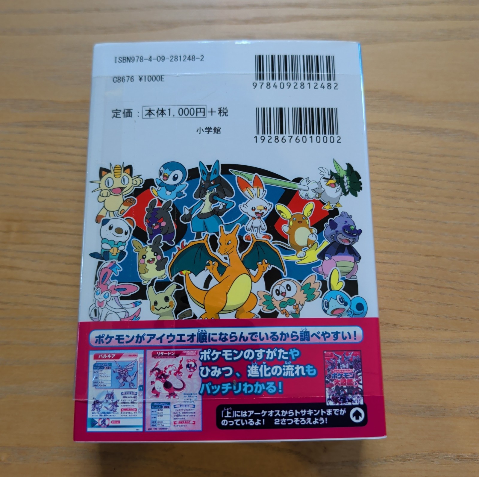 Pokémon Japanese Encyclopedia. Volume 1&2 Included. New Unopened Ships Today