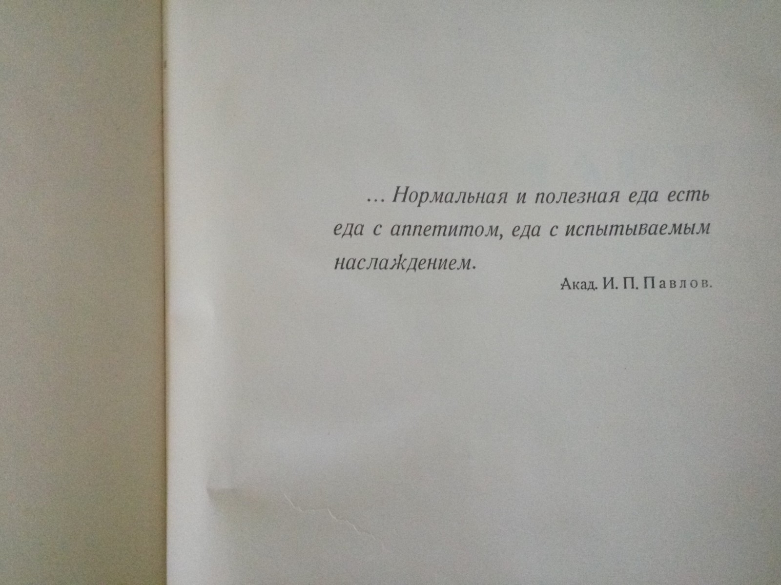 КУЛИНАРИЯ 1955 Cooking GOSTORGIZDAT Moscow Vintage USSR 960 pages