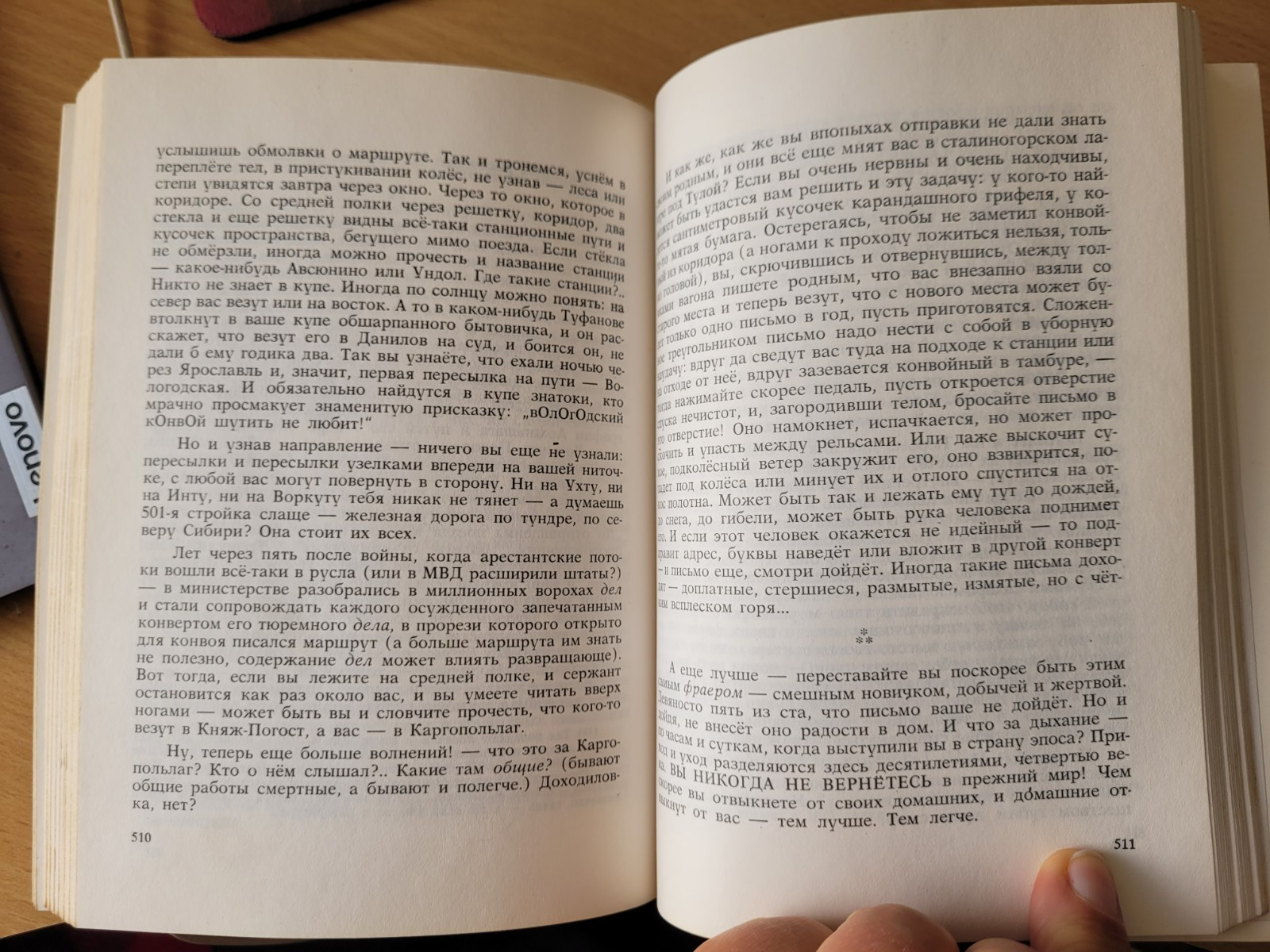 Solzhenitsyn. Александр Солженицын: Архипелаг ГУЛаг: Части 1 и 2. YMCA-PRES 1973