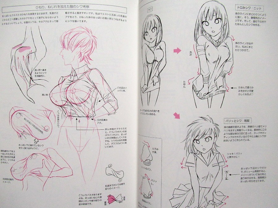 How to Draw Manga Woman’s Breast /Japanese Anime Drawing Illustrations Art Book