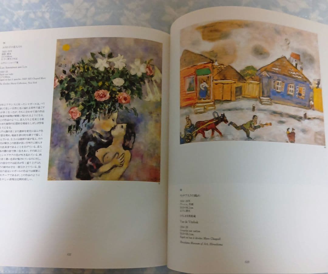 Marc Chagall Art Book 177 Pages Colorful Paintings Collection