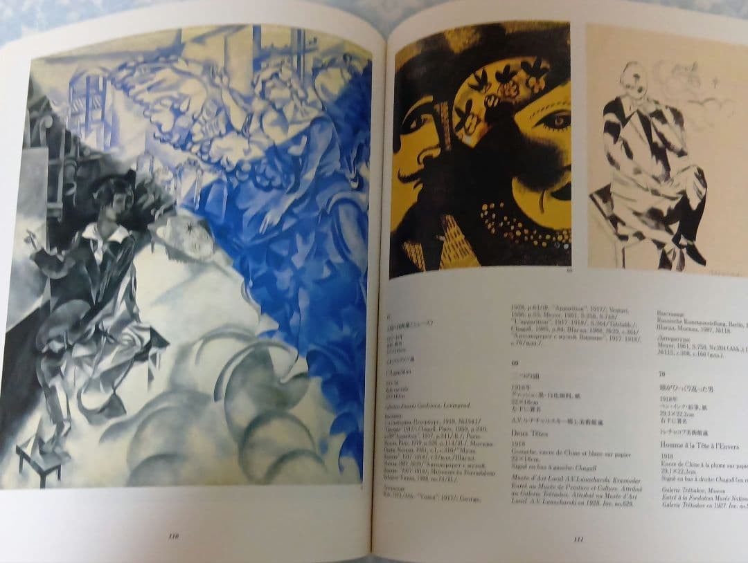 Marc Chagall Art Book 177 Pages Colorful Paintings Collection