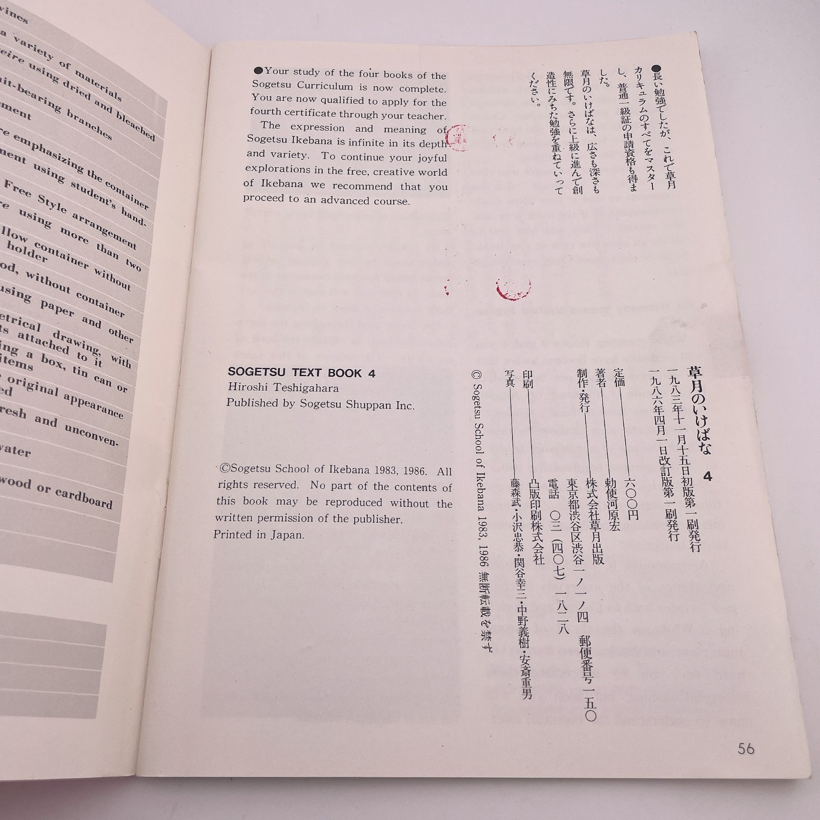 Akane Teshigahara Sogetsu Ikebana Flower Arrangement English/Japan Textbooks1-4