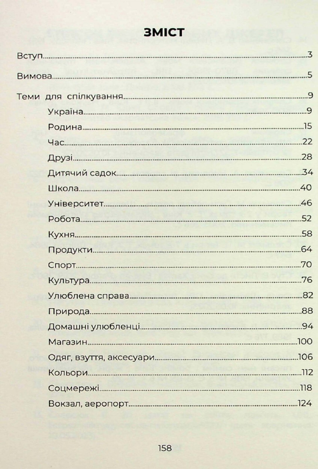 Palyanytsya. Ukrainian for Beginners – Workbook for the Ukrainian Language