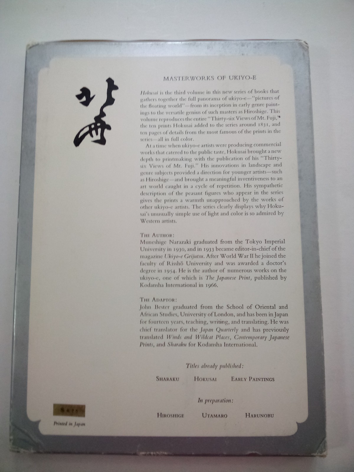 Masterworks of Ukiyo-E: Hokusai, by Muneshige Narazaki. 1968 HC in slipcase