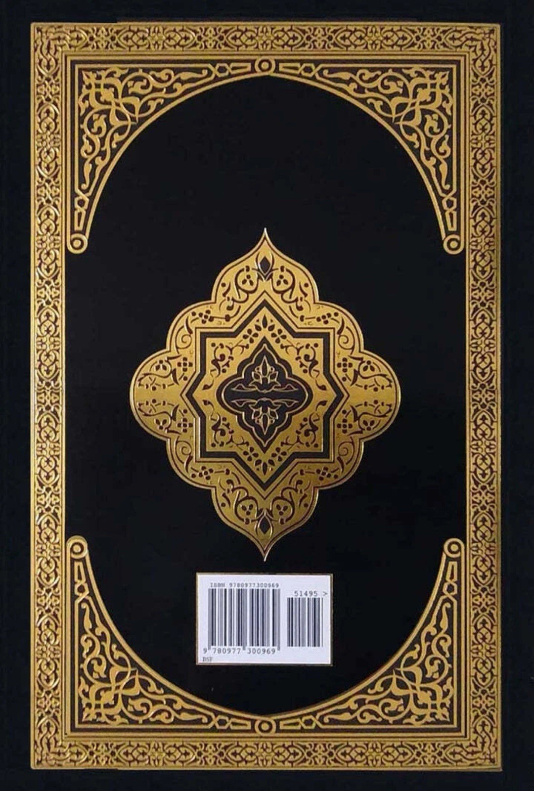 The Clear Quran (English Version) by Dr. Mustafa Khattab