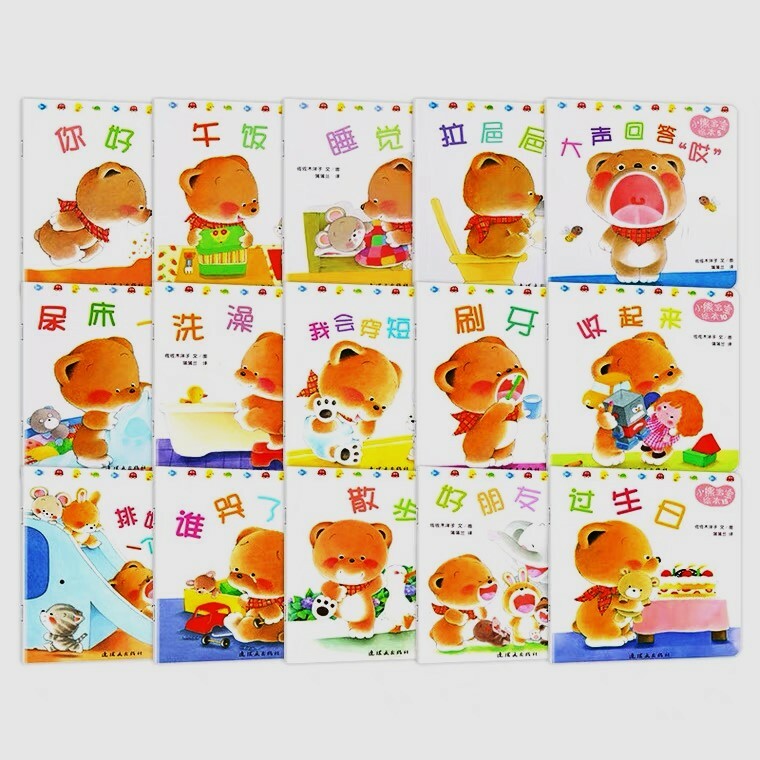 Baby Bear Picture Book Set of 15 Books, Simplified Chinese/小熊宝宝绘本新版(全15册)