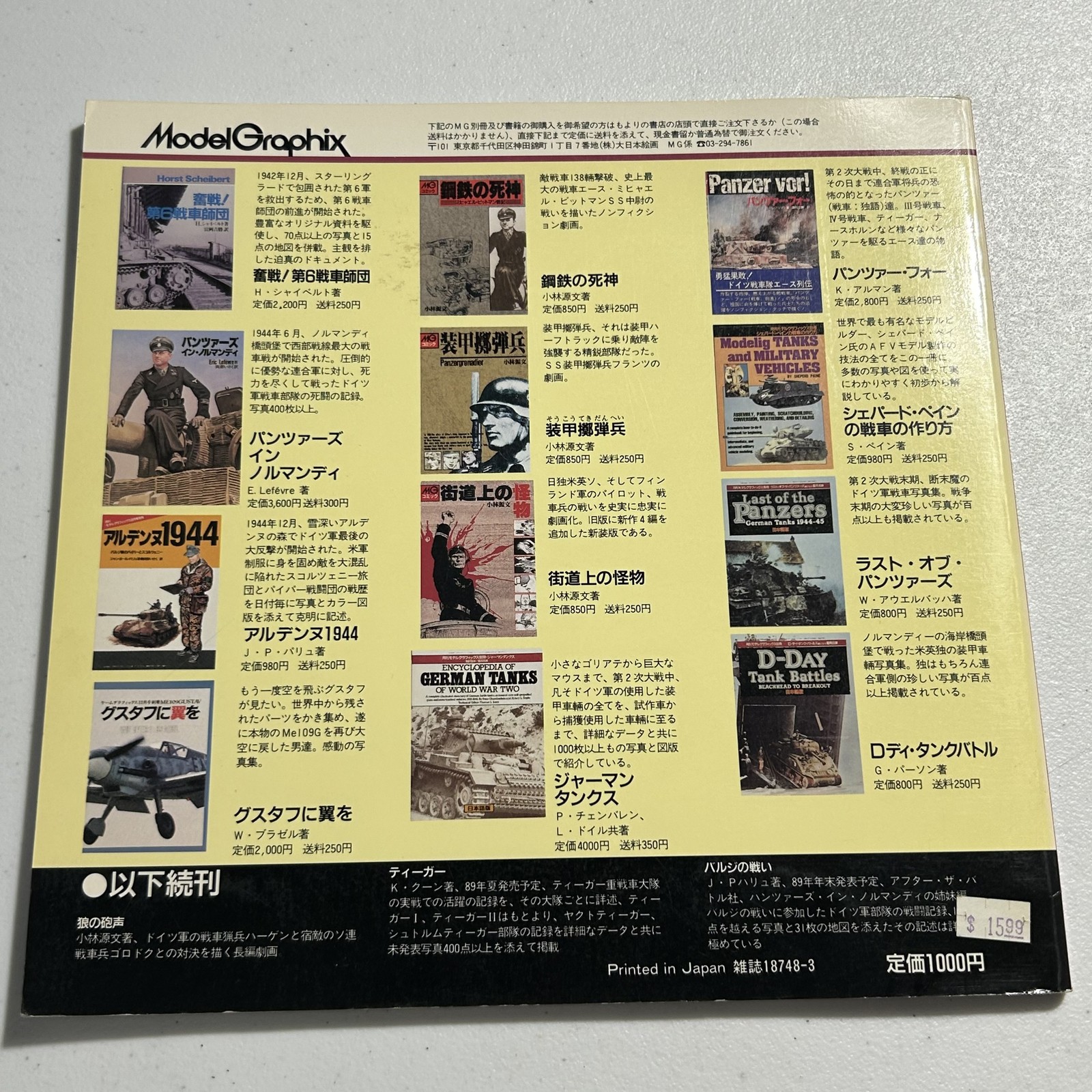 Panzers in Saumur No. 1 Model Graphix Special Edition Tank Reference Book