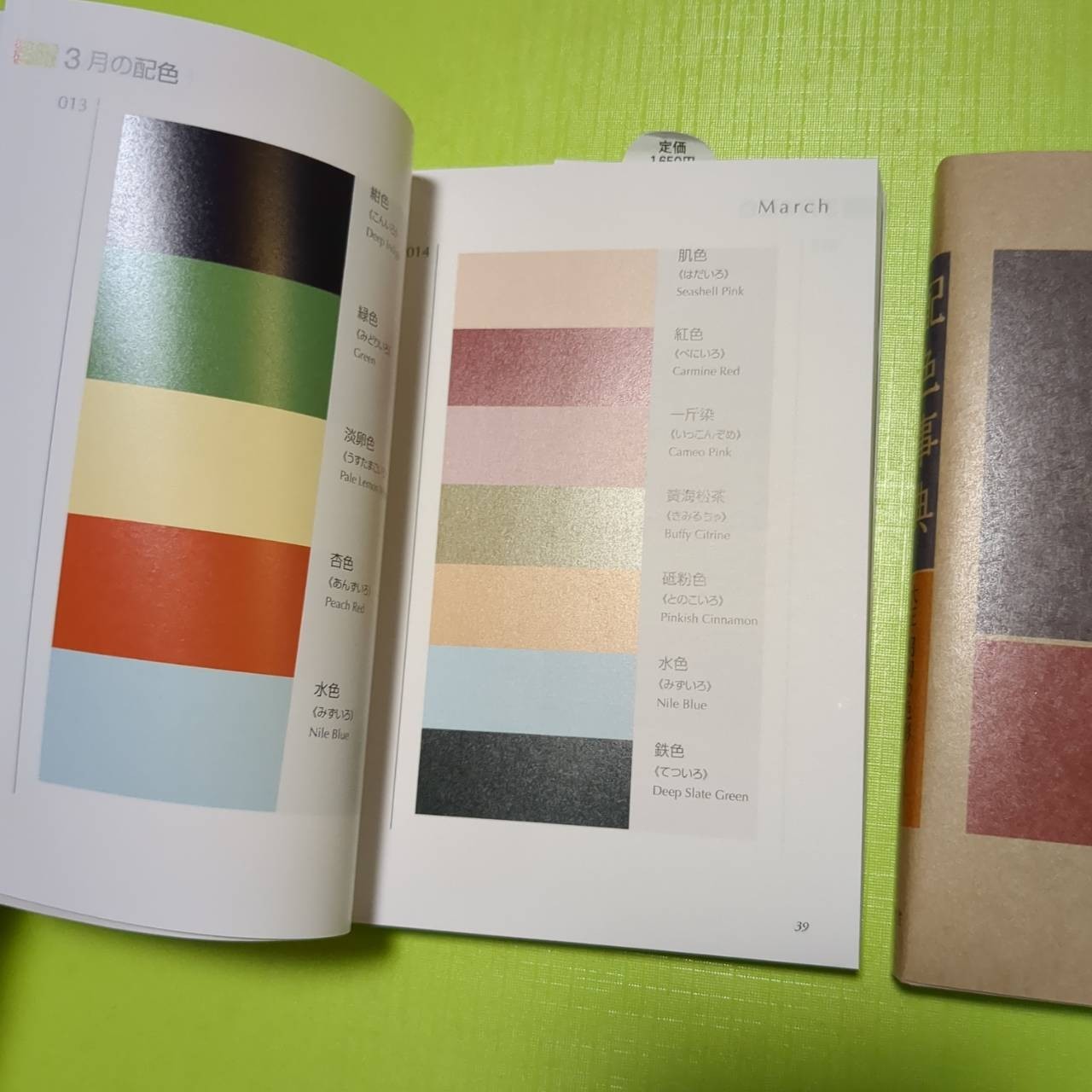 A Dictionary of Color Combinations Vol. 1 and 2 (English and Japanese Notation)