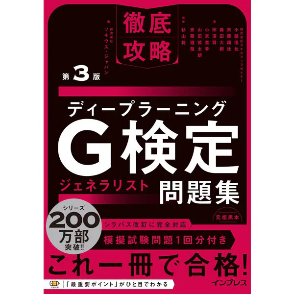 Deep Learning G Test Questions 3rd Edition Excellent For Ages 14+