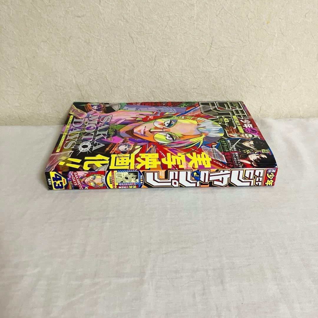 Weekly Shonen Jump Issue 43, October 6, 2025 #QYIGWA