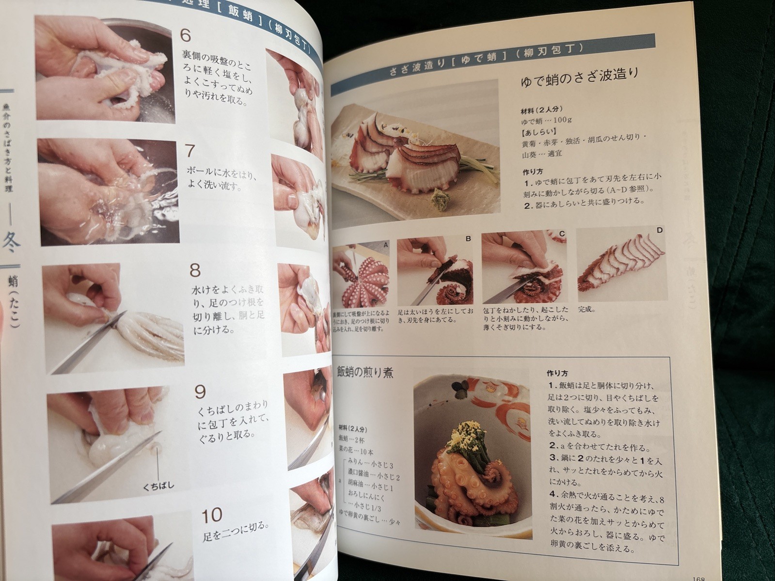 The Most Helpful Kitchen Knife Textbook – Japanese Cuisine – 141 Recipes – Japan