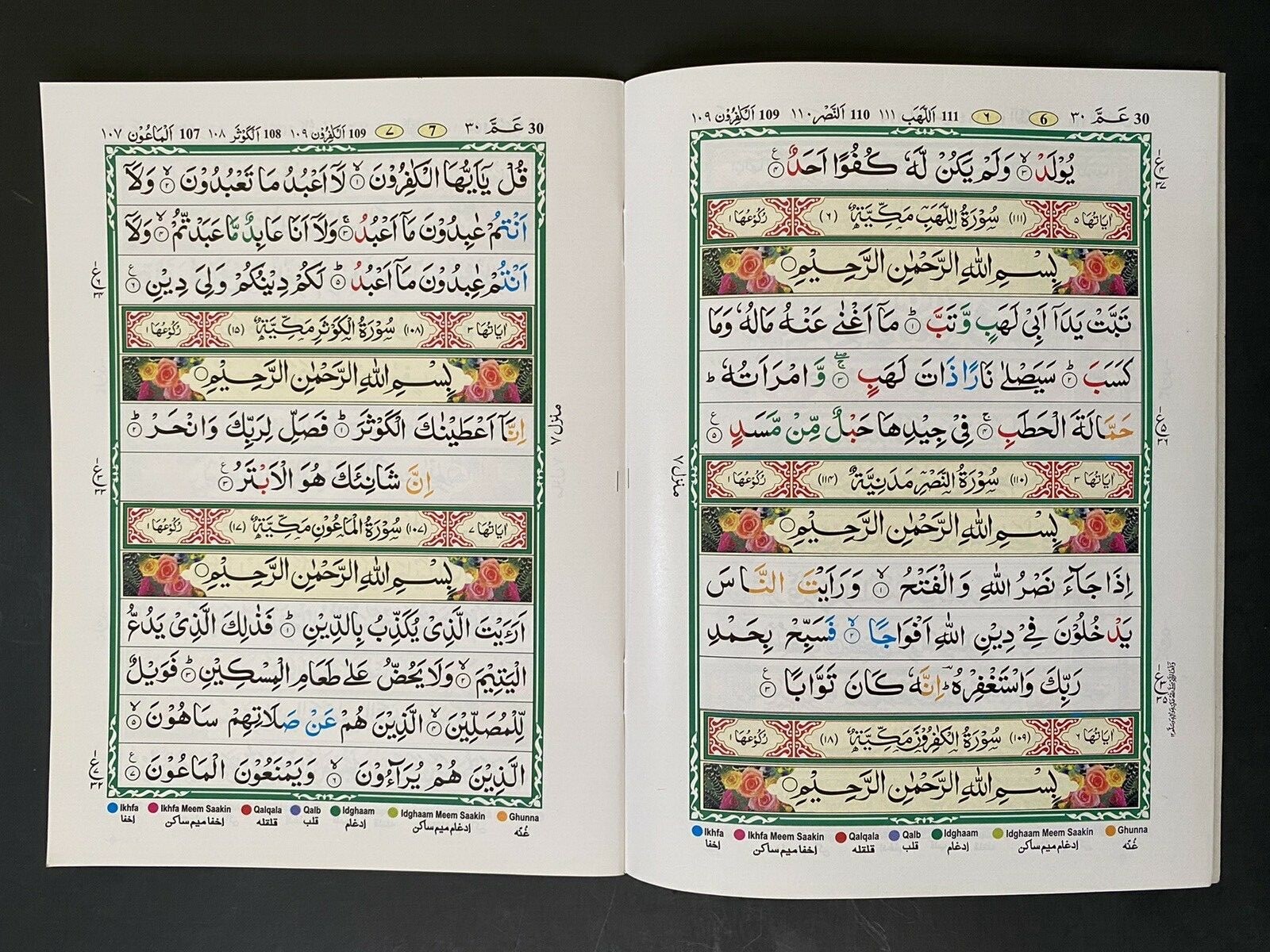 Juz amma 30th part of the Holy Quran with Color Coded Tajweed Rules Juzu Amma