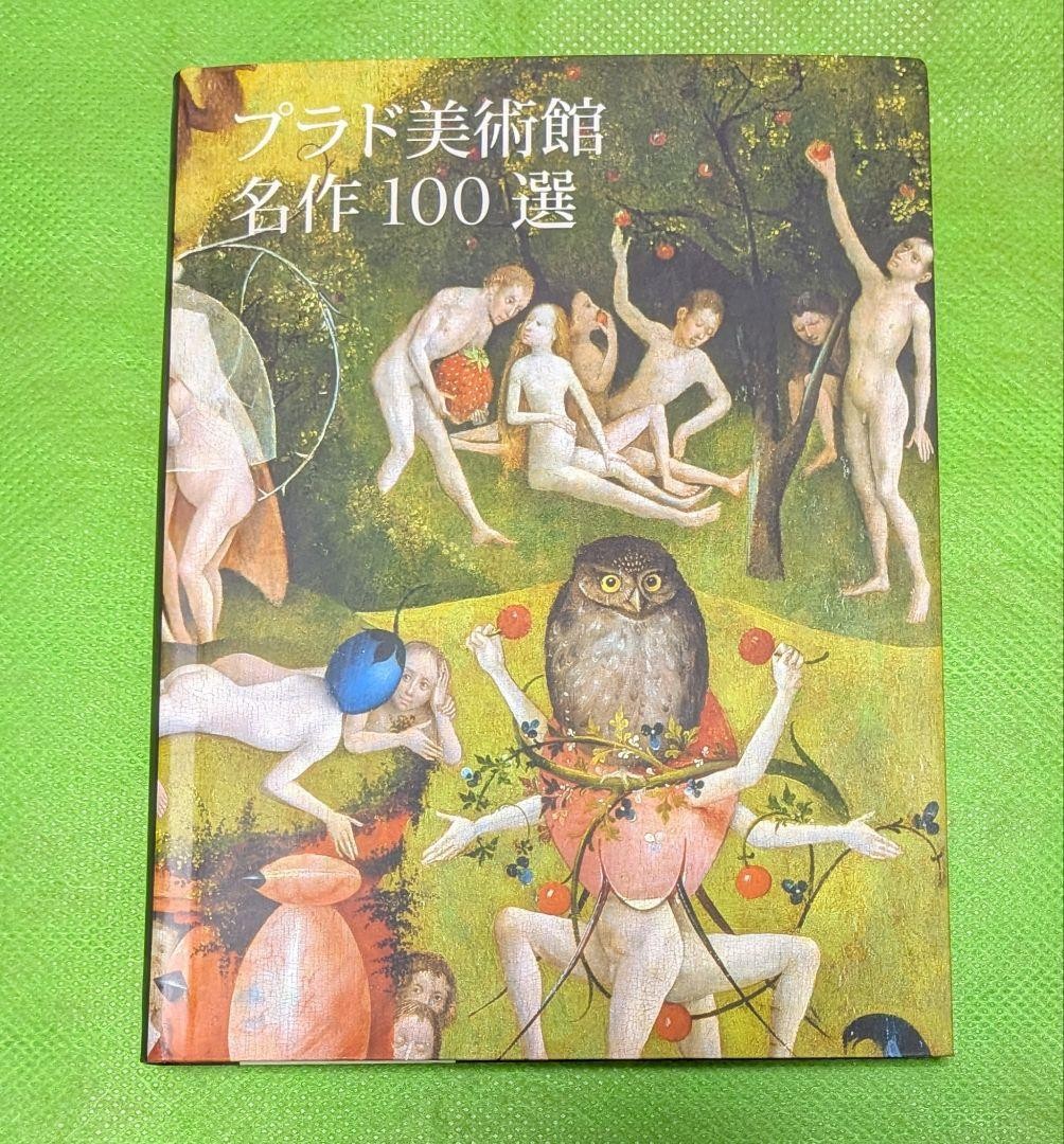 Prado Museum Masterpieces Art Book 100 Prints , 18.5x14cm